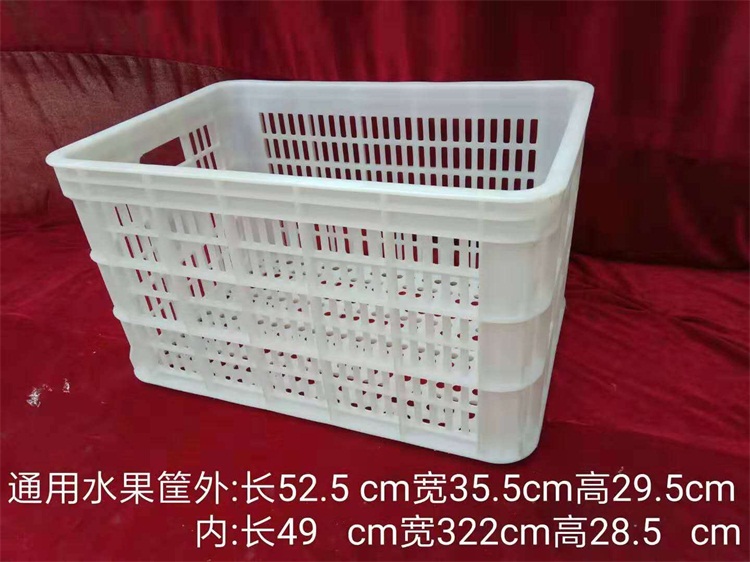 通用塑料水果筐
